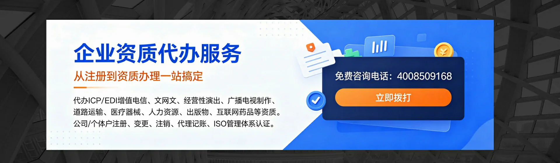 马鞍山分站首页横幅