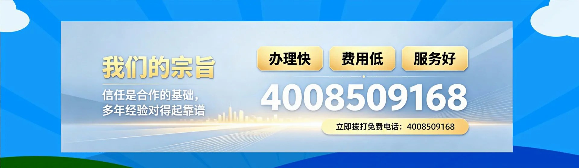 马鞍山分站首页横幅