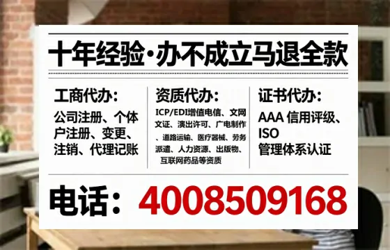 马鞍山企业办理SP、IDC、ISP、CDN、呼叫中心、VPN电信经营许可证全攻略：真实经历与深度分享