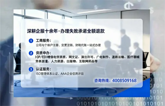 马鞍山企业办理SP、IDC、ISP、CDN、呼叫中心、VPN电信经营许可证全攻略：真实经历与深度分享